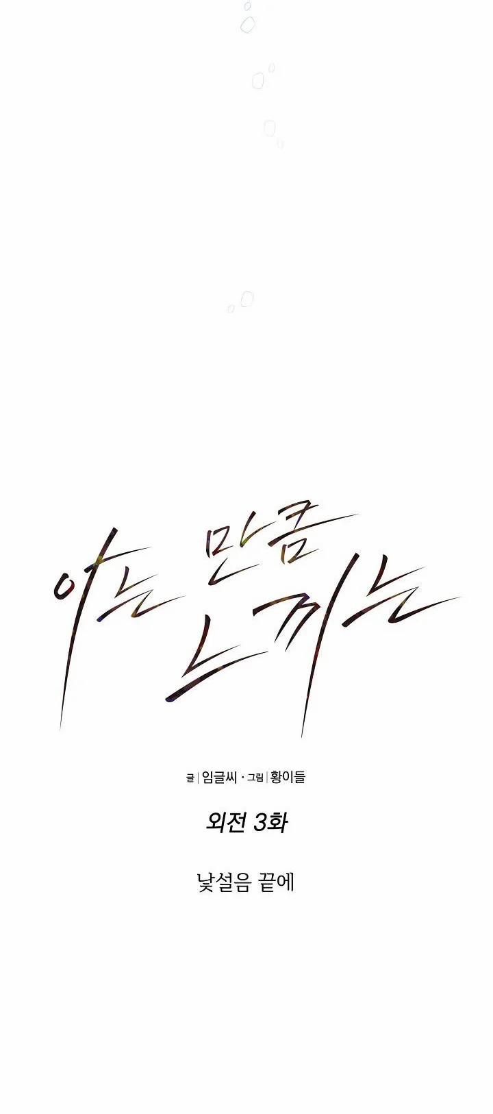 Cảm Nhận Từ Những Gì Tôi Biết 55.5 trang 40