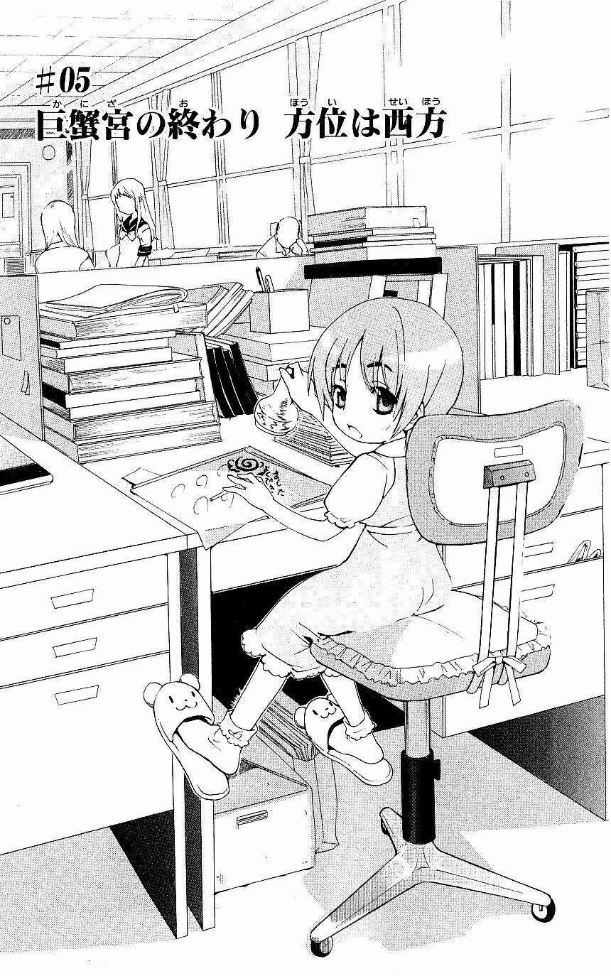 Cấm Thư Ma Thuật Index 5 trang 2