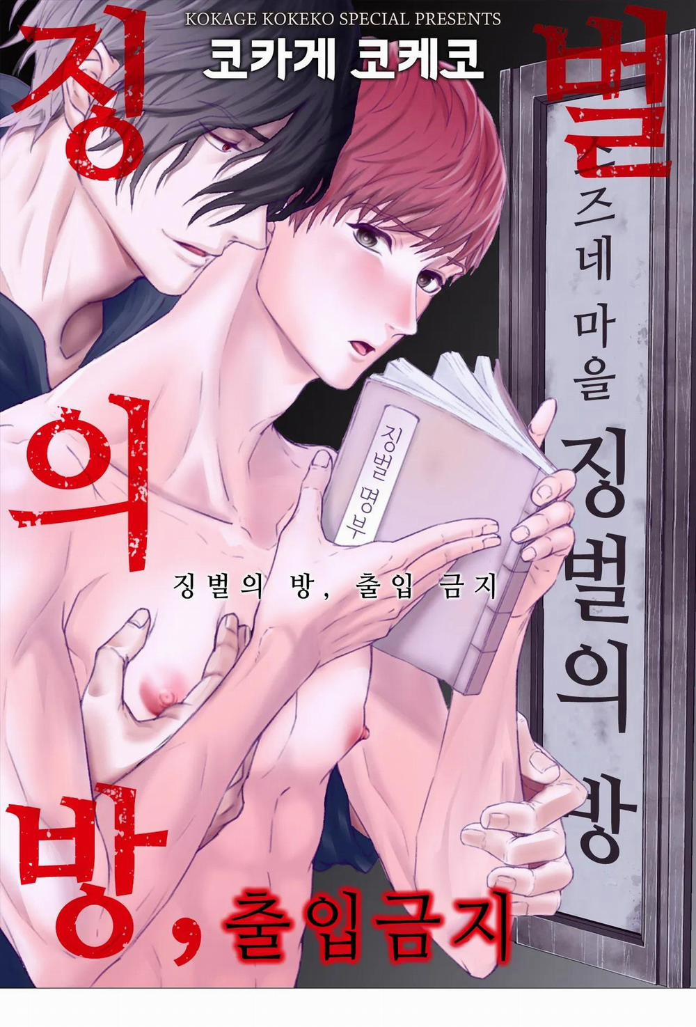 CĂN PHÒNG TRỪNG PHẠT 9 trang 1