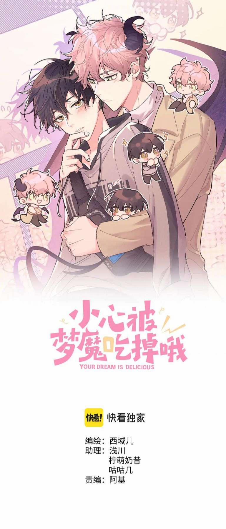 Cẩn Thận Bị Mộng Ma Ăn Sạch Đấy 90 trang 0