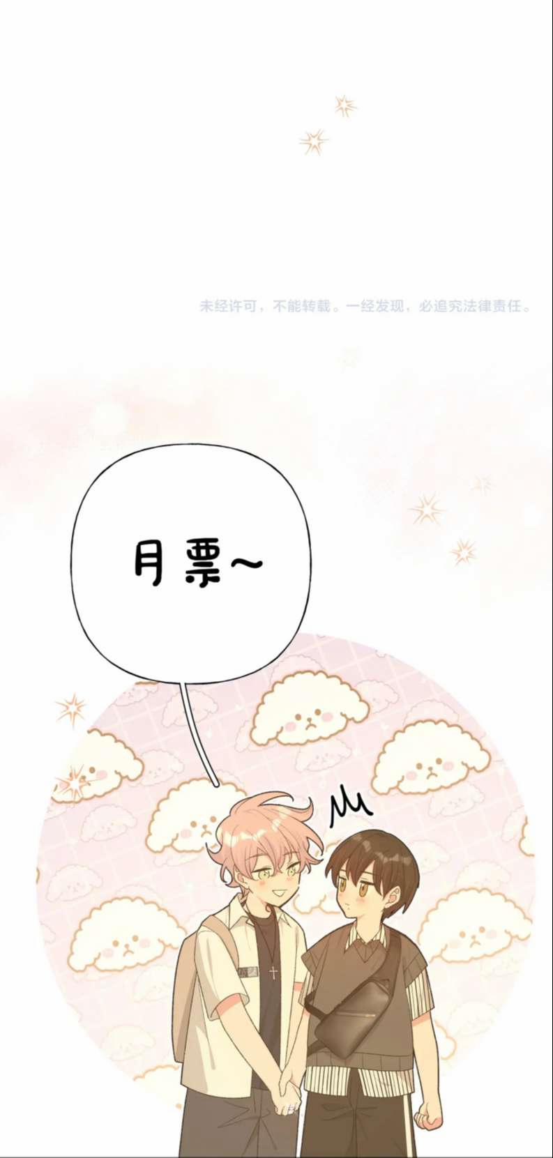 Cẩn Thận Bị Mộng Ma Ăn Sạch Đấy 91 trang 36