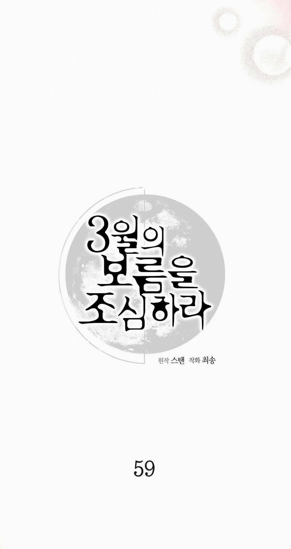 Cẩn Thận Trăng Tròn Tháng 3 Đấy 0 SS3 trang 1