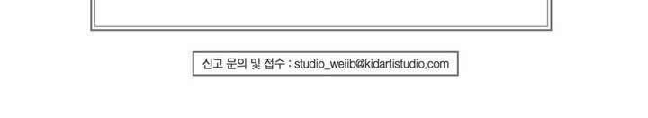 Cẩn Thận Trăng Tròn Tháng 3 Đấy 2 trang 25