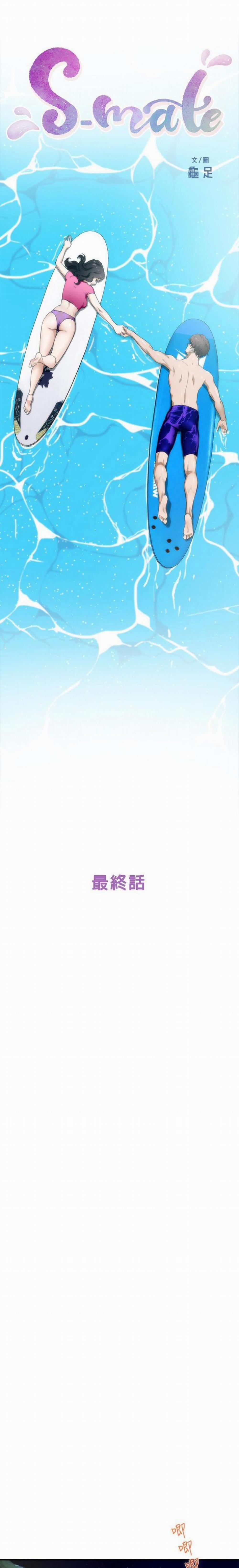 Cặp Đôi S 0 End trang 0