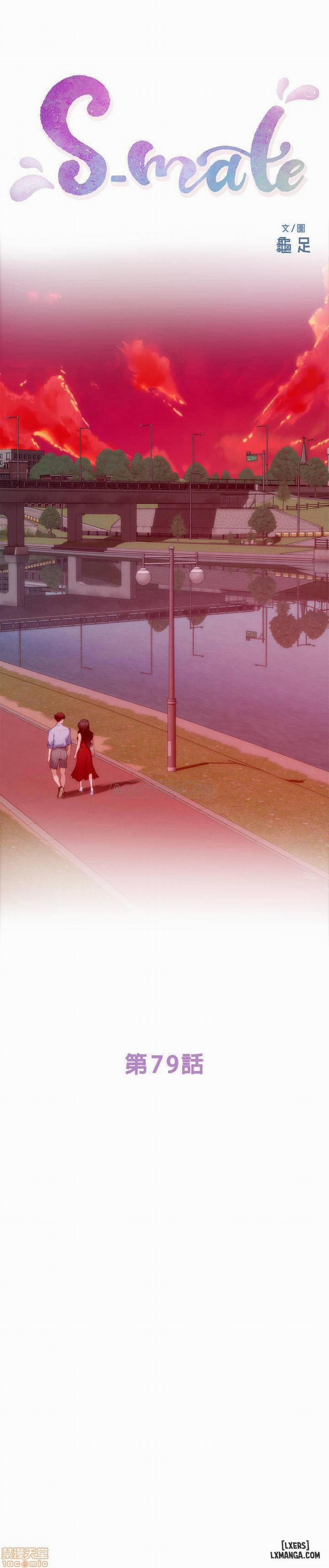 Cặp Đôi S 79 trang 1