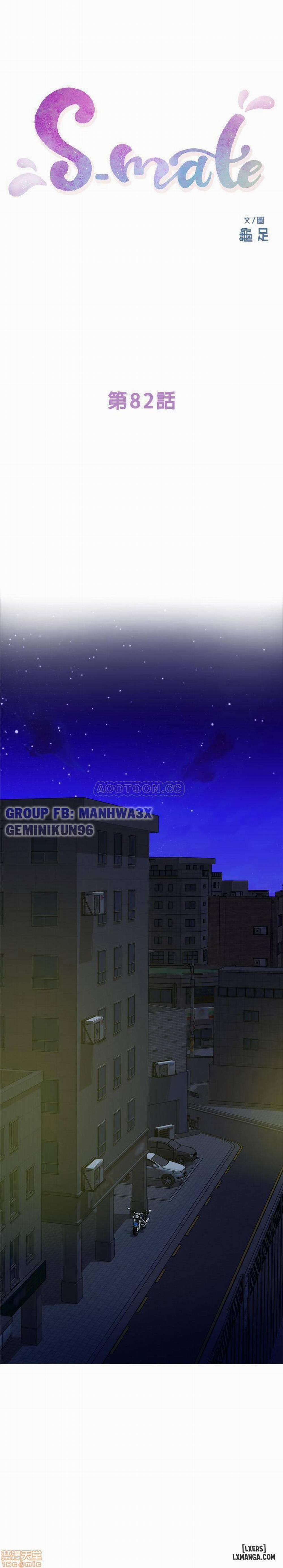 Cặp Đôi S 82 trang 1