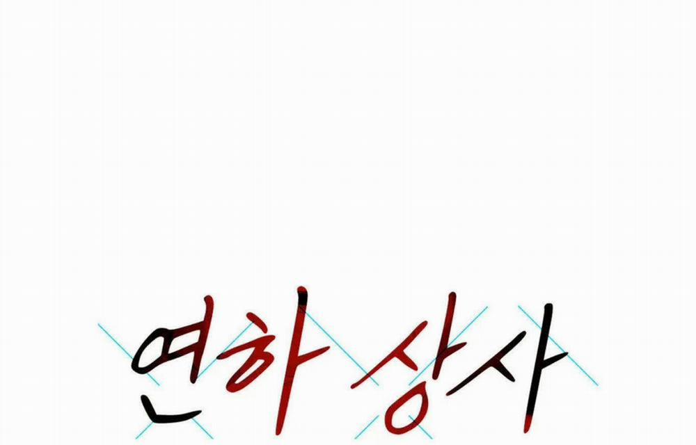 Cấp Trên Nhỏ Tuổi 11 trang 0