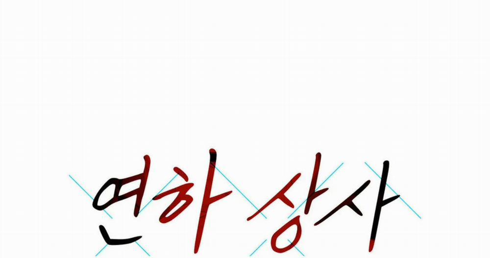 Cấp Trên Nhỏ Tuổi 12 trang 0