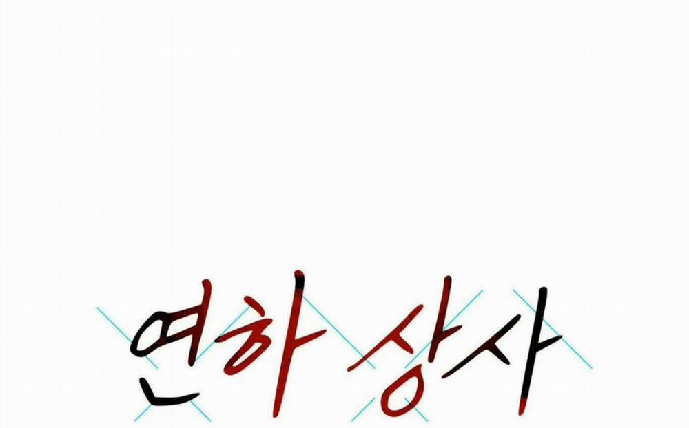 Cấp Trên Nhỏ Tuổi 13 trang 0