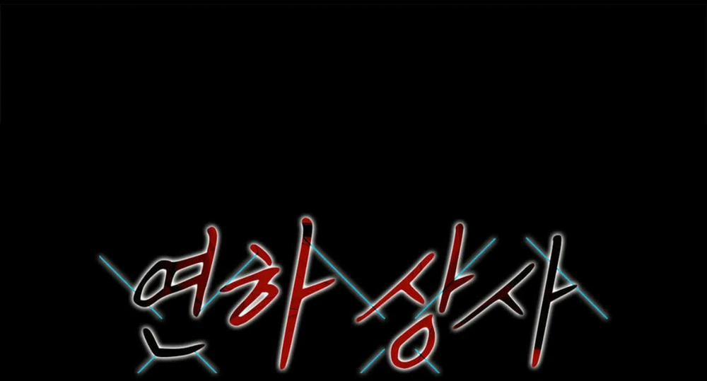 Cấp Trên Nhỏ Tuổi 16 trang 0