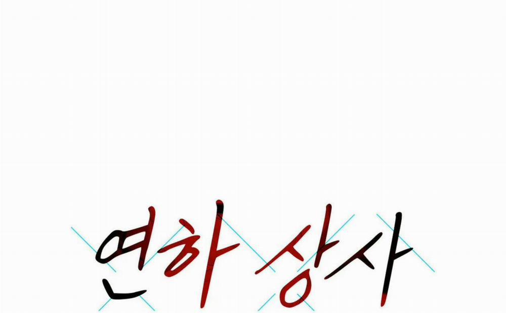 Cấp Trên Nhỏ Tuổi 18 trang 0