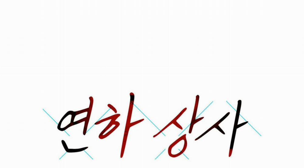 Cấp Trên Nhỏ Tuổi 19 trang 0