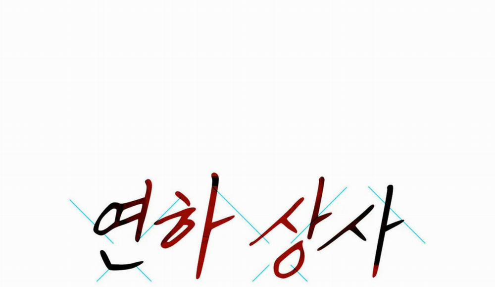 Cấp Trên Nhỏ Tuổi 20 trang 0