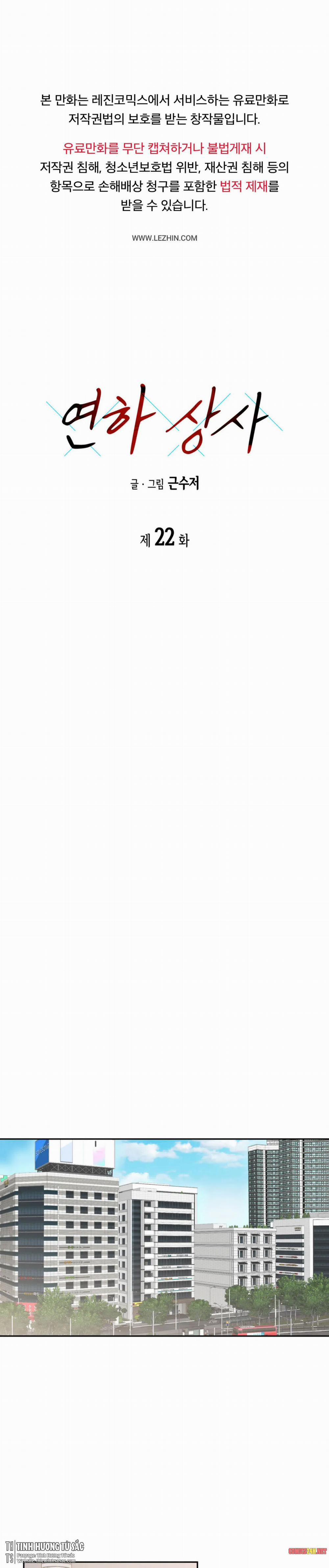 Cấp Trên Nhỏ Tuổi 22 trang 0