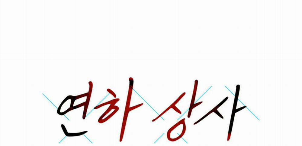 Cấp Trên Nhỏ Tuổi 9 trang 0