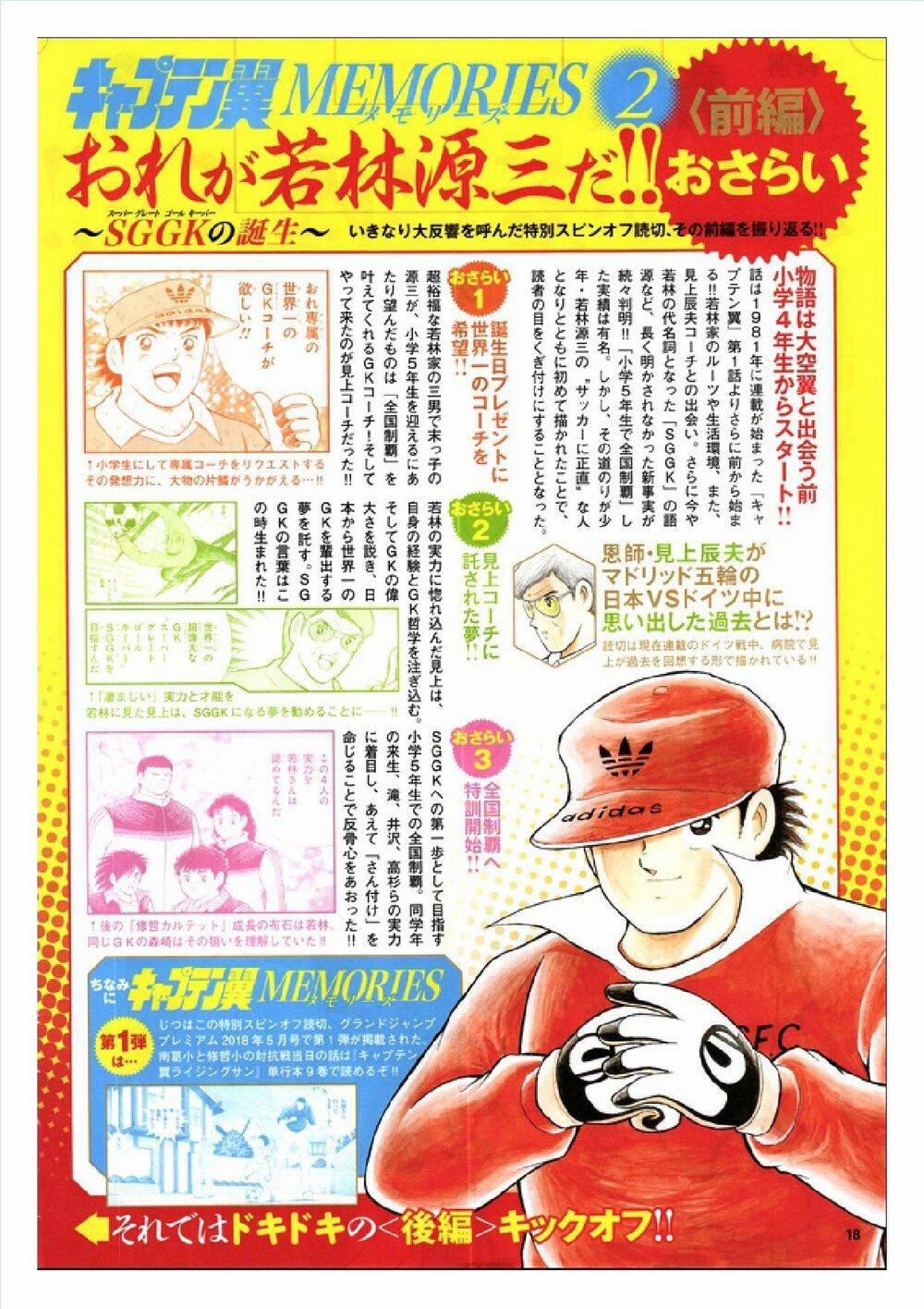 Captain Tsubasa : Rising Sun 108.2 trang 2