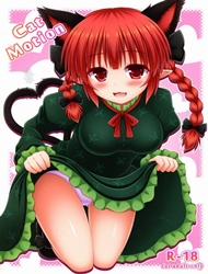 Đọc truyện tranh Cat Motion (Touhou)