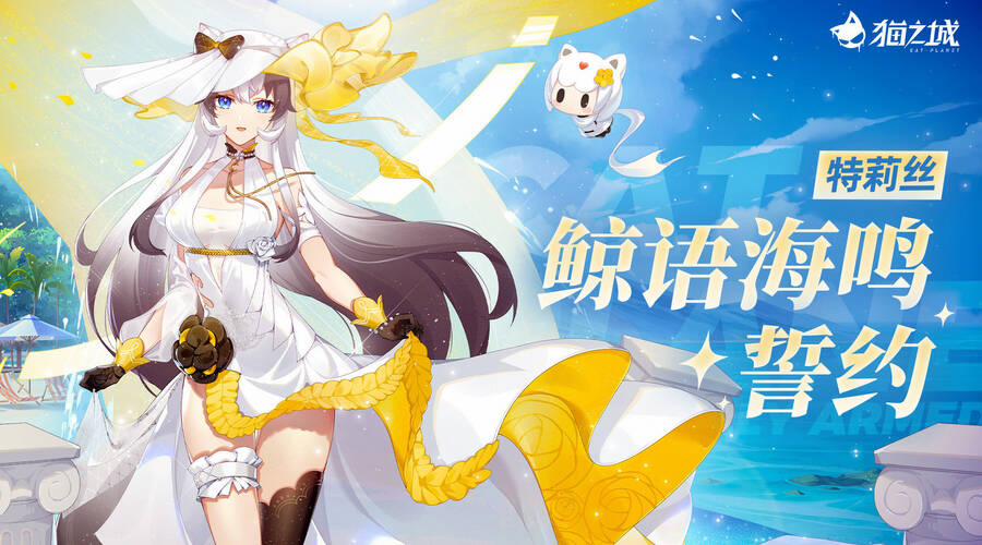 Cat Planet 58.5 trang 3