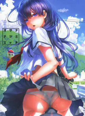 Đọc truyện tranh Câu Chuyện Mùa Hè Của Tôi Và Em