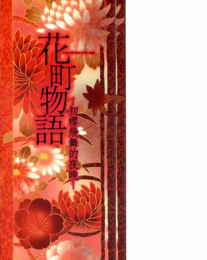 Câu Chuyện Ở Phố Hoa 1 trang 5