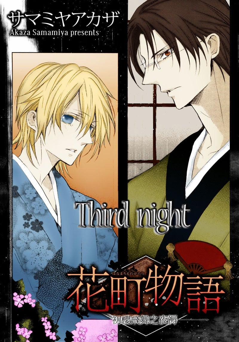 Câu Chuyện Ở Phố Hoa 3 trang 2