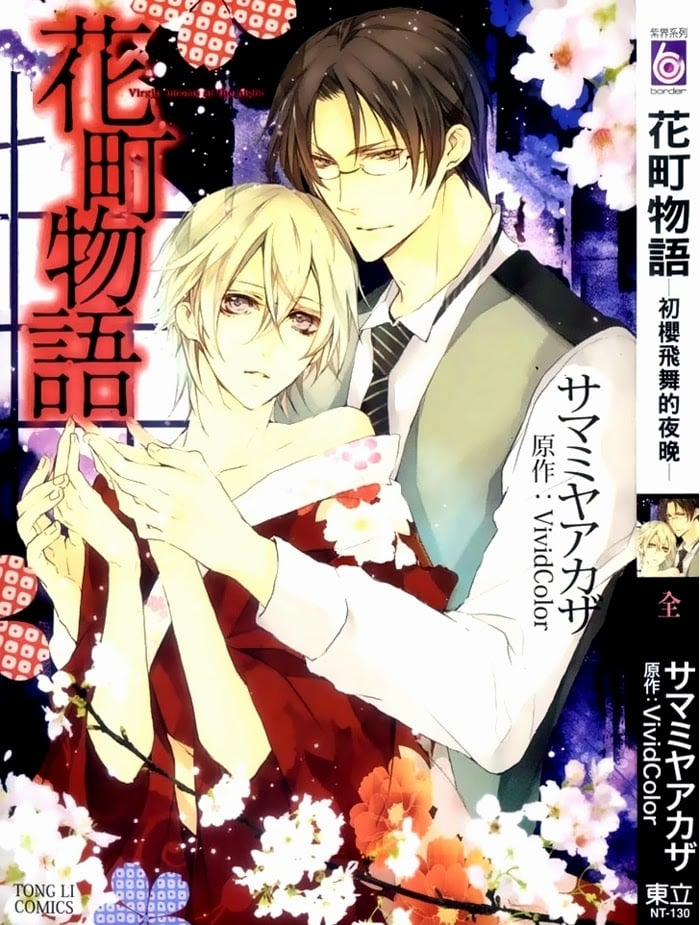 Câu Chuyện Ở Phố Hoa 4 trang 0