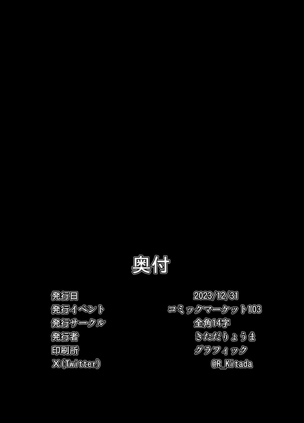 Câu Chuyện Tôi Bị Nữ Sinh Trung Học Kỳ Lạ Giam Cầm Chính truyện trang 42