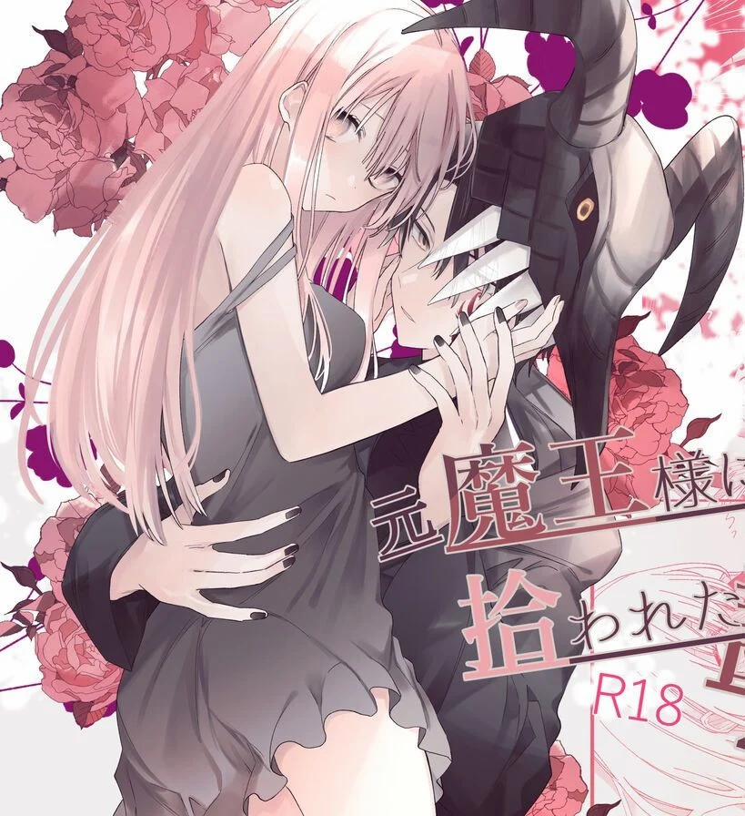 Câu Chuyện Về Cô Gái Được Ma Vương Nhặt Về 3 trang 0