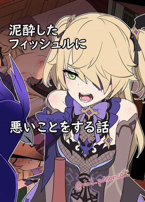 Đọc truyện tranh Câu chuyện về Fischl say xỉn làm chuyện xấu