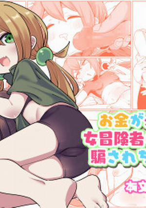 Đọc truyện tranh Câu chuyện về nữ thám hiểm nghèo cả tin