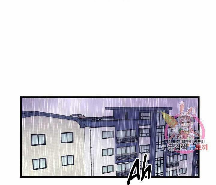 Cậu Còn Non Và Xanh Lắm 1 trang 48