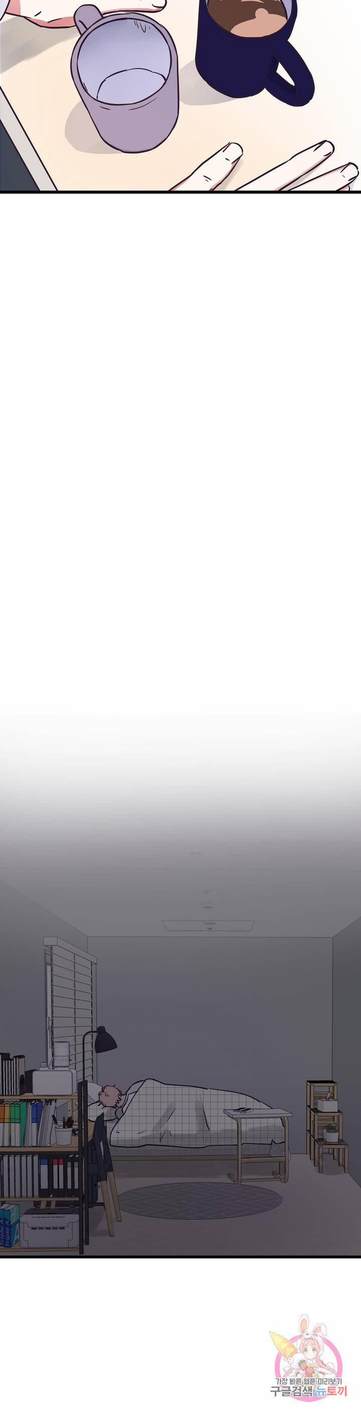 Cậu Còn Non Và Xanh Lắm 2 trang 14