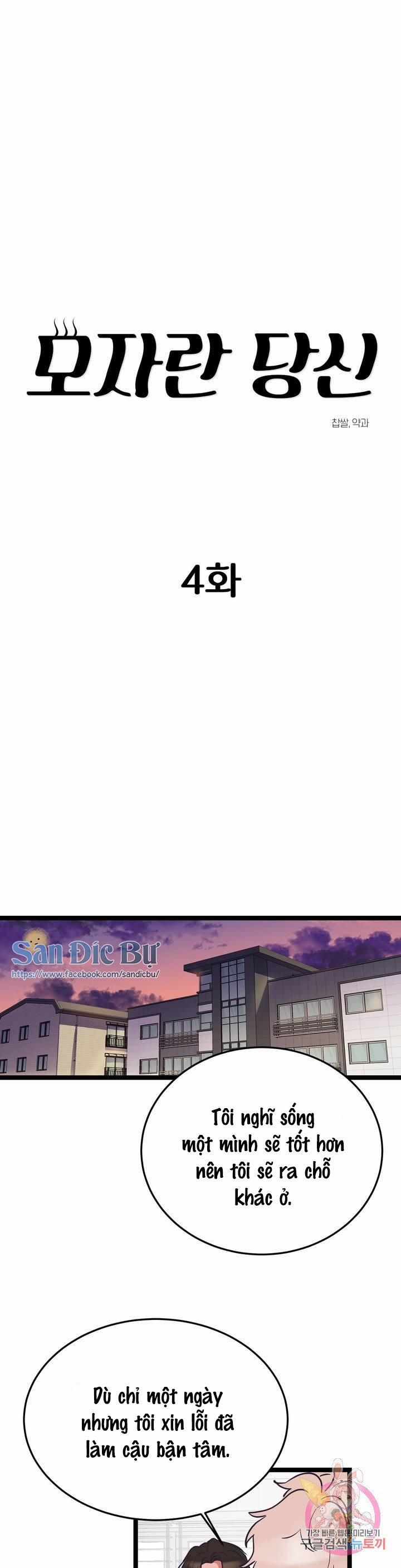 Cậu Còn Non Và Xanh Lắm 4 trang 1