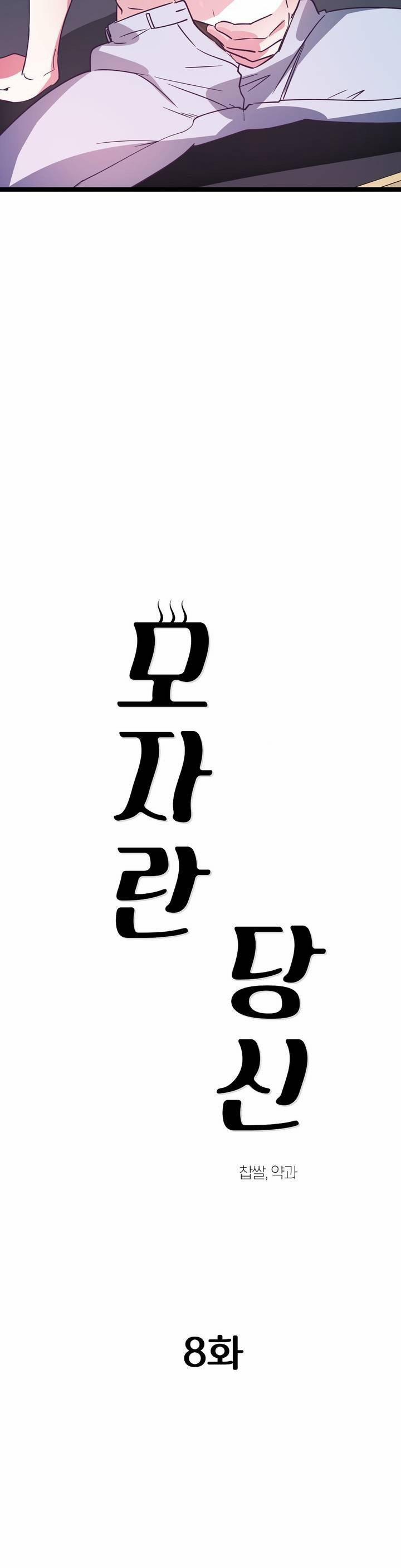 Cậu Còn Non Và Xanh Lắm 8 trang 6