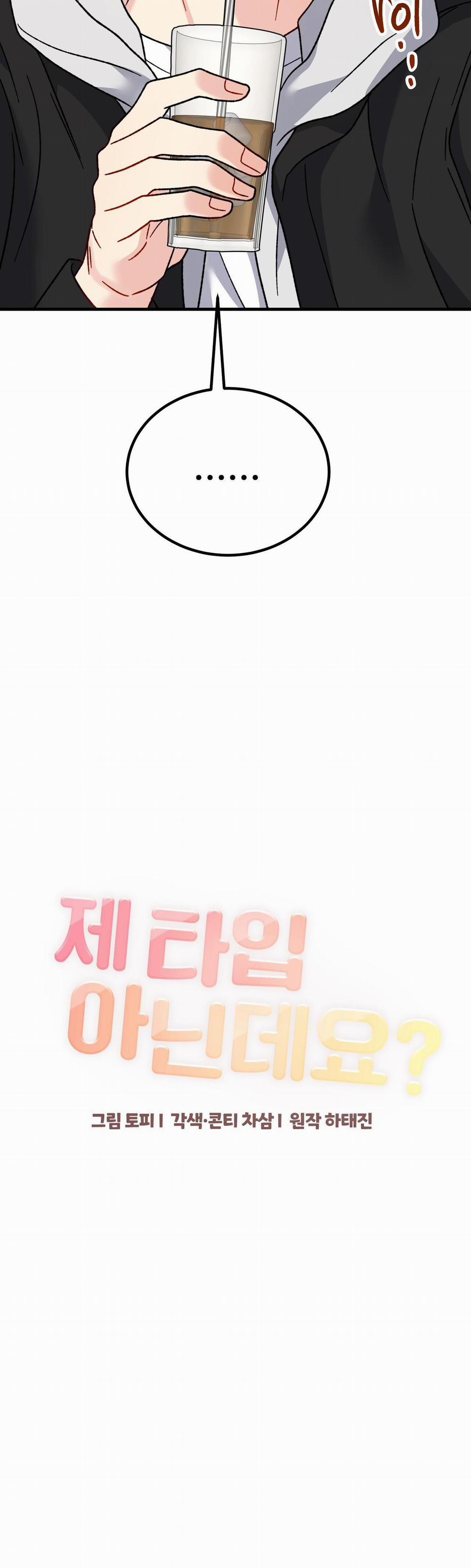 Cậu Không Phải Là Gu Của Tôi 15 trang 16