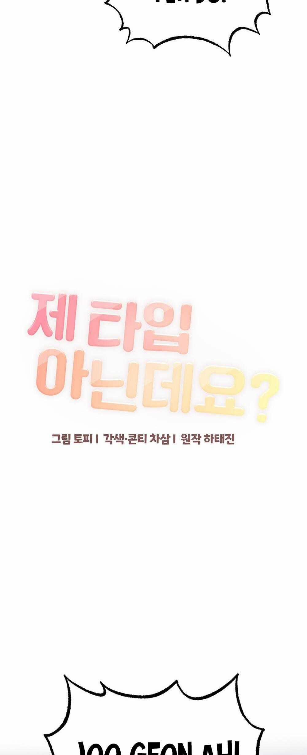 Cậu Không Phải Là Gu Của Tôi 39 trang 15