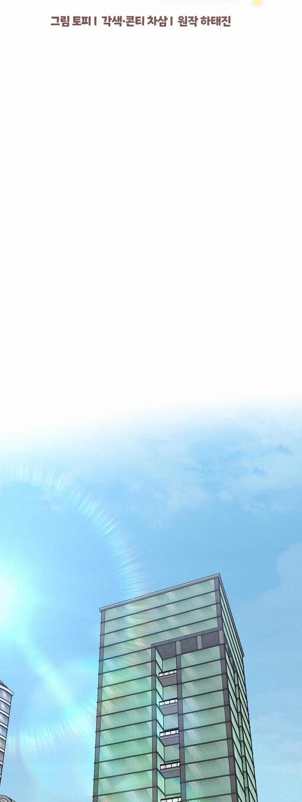 Cậu Không Phải Là Gu Của Tôi 40 trang 13