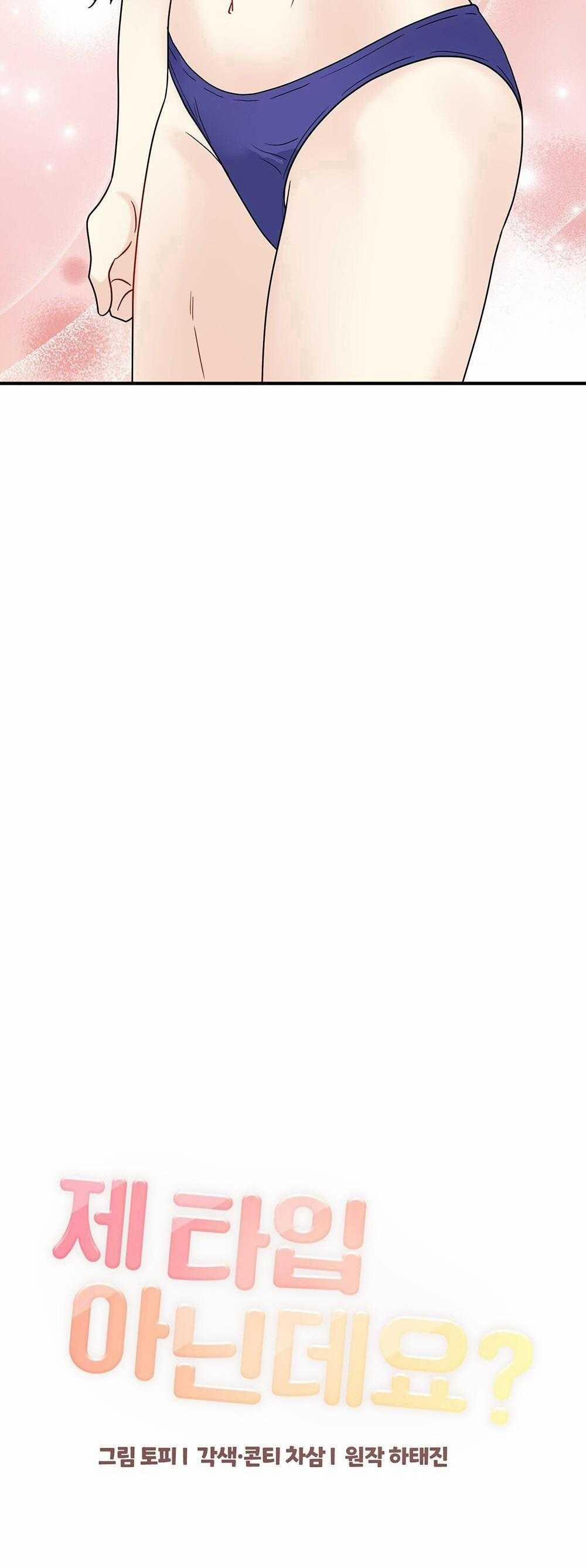 Cậu Không Phải Là Gu Của Tôi 48 trang 6