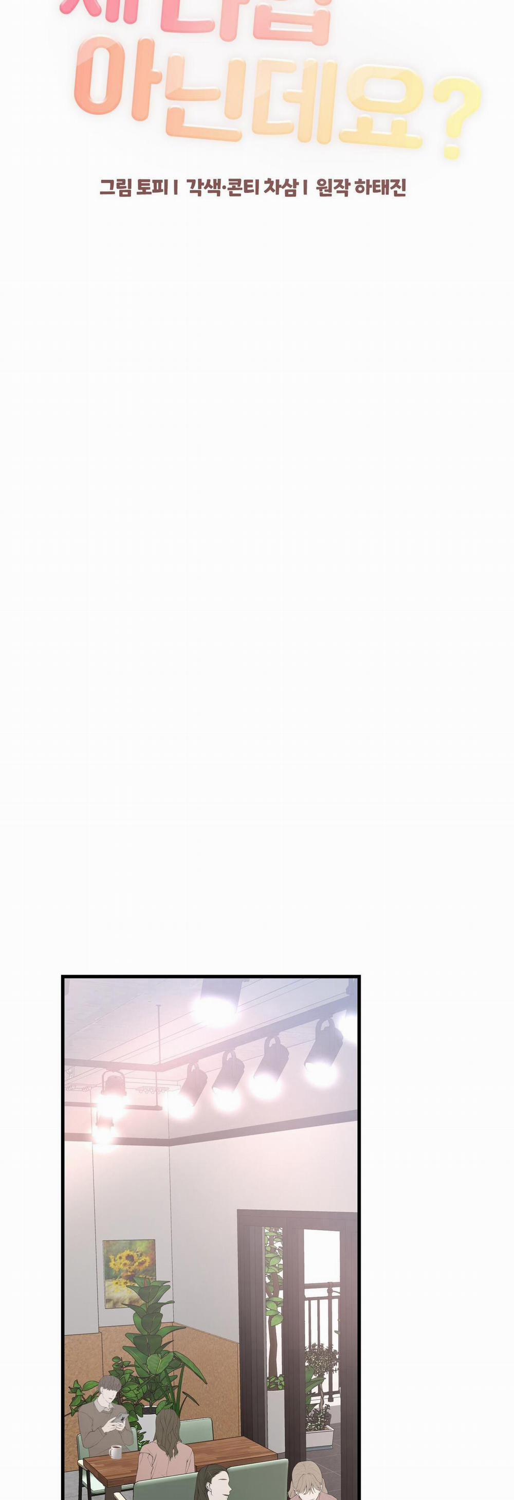 Cậu Không Phải Là Gu Của Tôi 6 trang 37