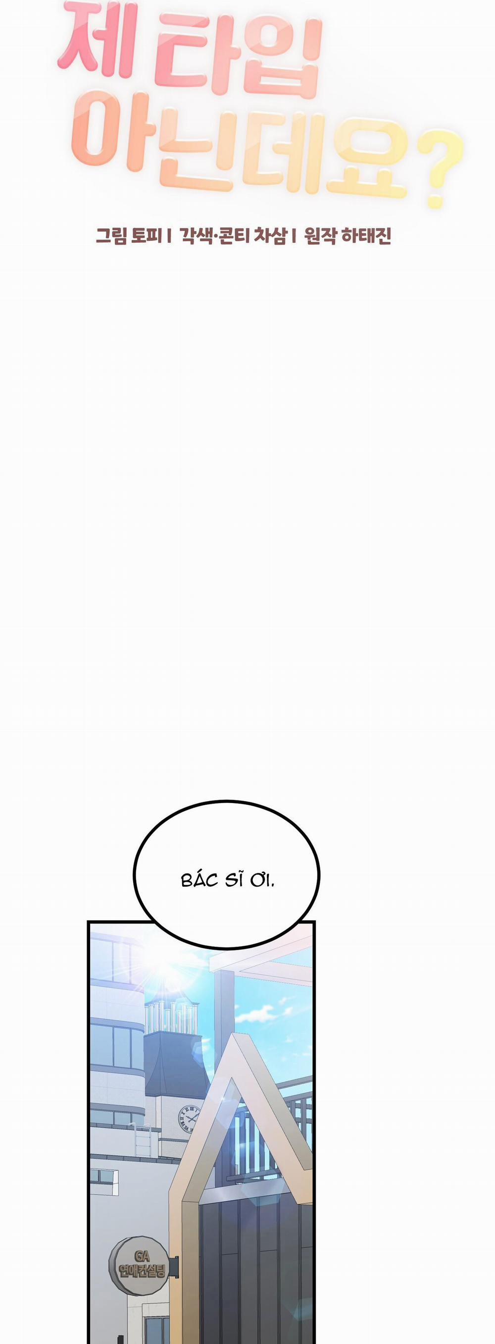 Cậu Không Phải Là Gu Của Tôi 7 trang 8