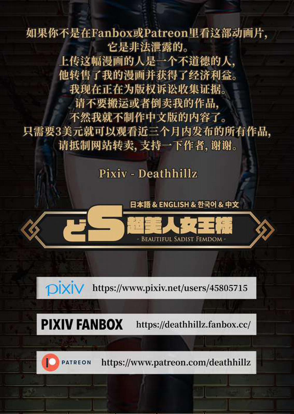 Câu lạc bộ máu M 3 trang 2