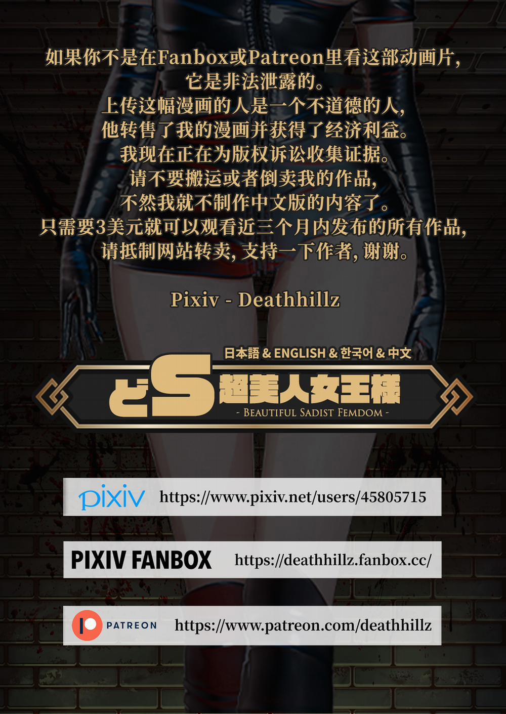 Câu lạc bộ máu M 4.1 trang 1