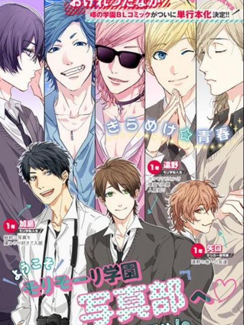 Câu Lạc Bộ Nhiếp Ảnh 8 trang 0