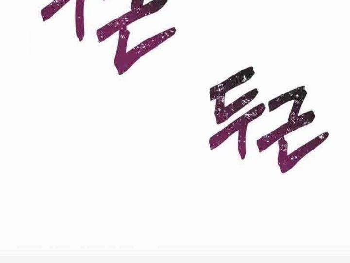 Câu Lạc Bộ Truyện Ma 2.5 trang 118