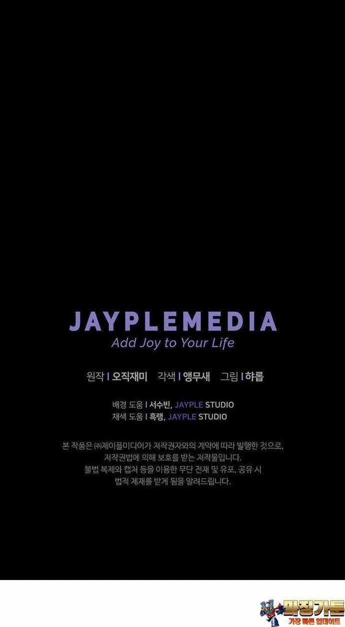 Câu Lạc Bộ Truyện Ma 28 trang 11