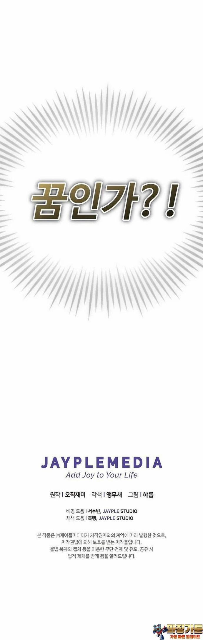 Câu Lạc Bộ Truyện Ma 30 trang 10