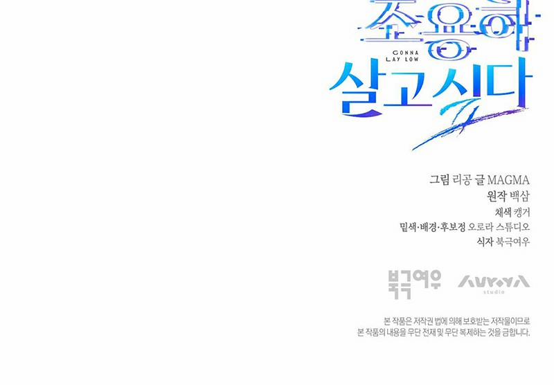 Cậu Thợ Săn Chỉ Muốn Sống Yên Bình 12 trang 22