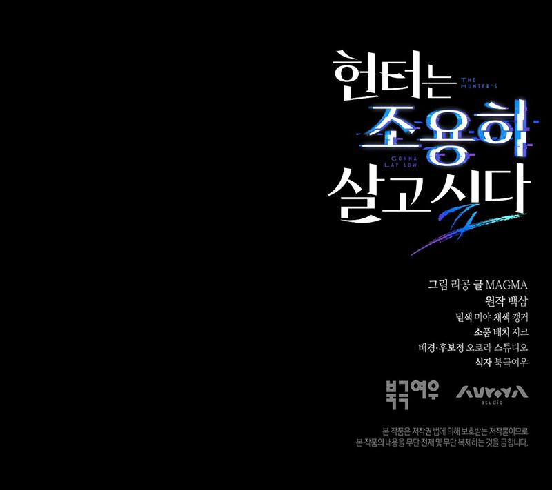 Cậu Thợ Săn Chỉ Muốn Sống Yên Bình 15 trang 20