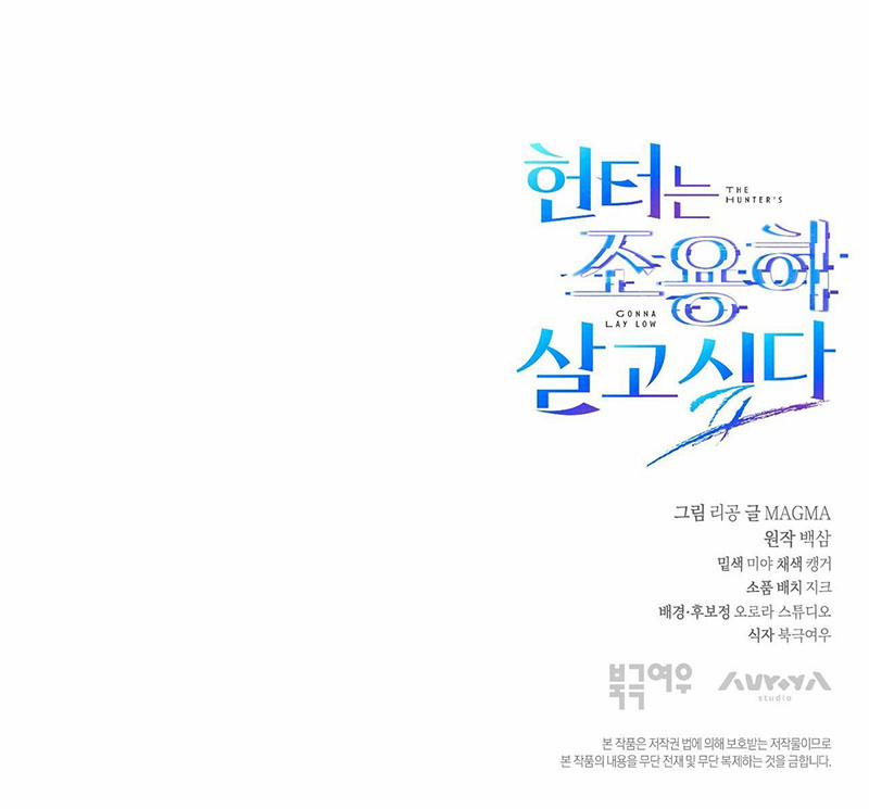 Cậu Thợ Săn Chỉ Muốn Sống Yên Bình 17 trang 24