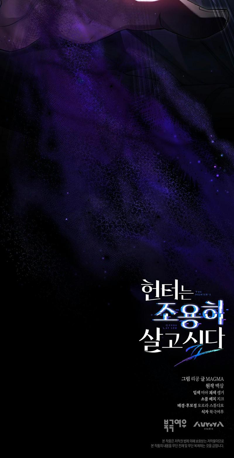 Cậu Thợ Săn Chỉ Muốn Sống Yên Bình 19 trang 23